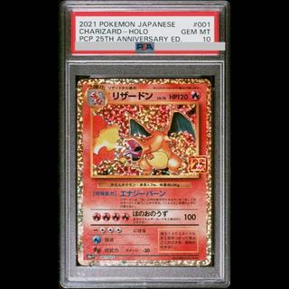 リザードン psa10」の激安通販 | magi