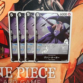 Set of 4 Van Auger R OP09-083