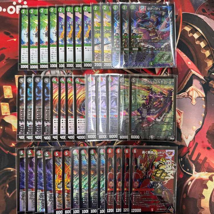 2857 Red-Green-Black Red Xorn (Deali Bike, Deali Red Xorn) Comp Off Duel Masters Deck 1枚