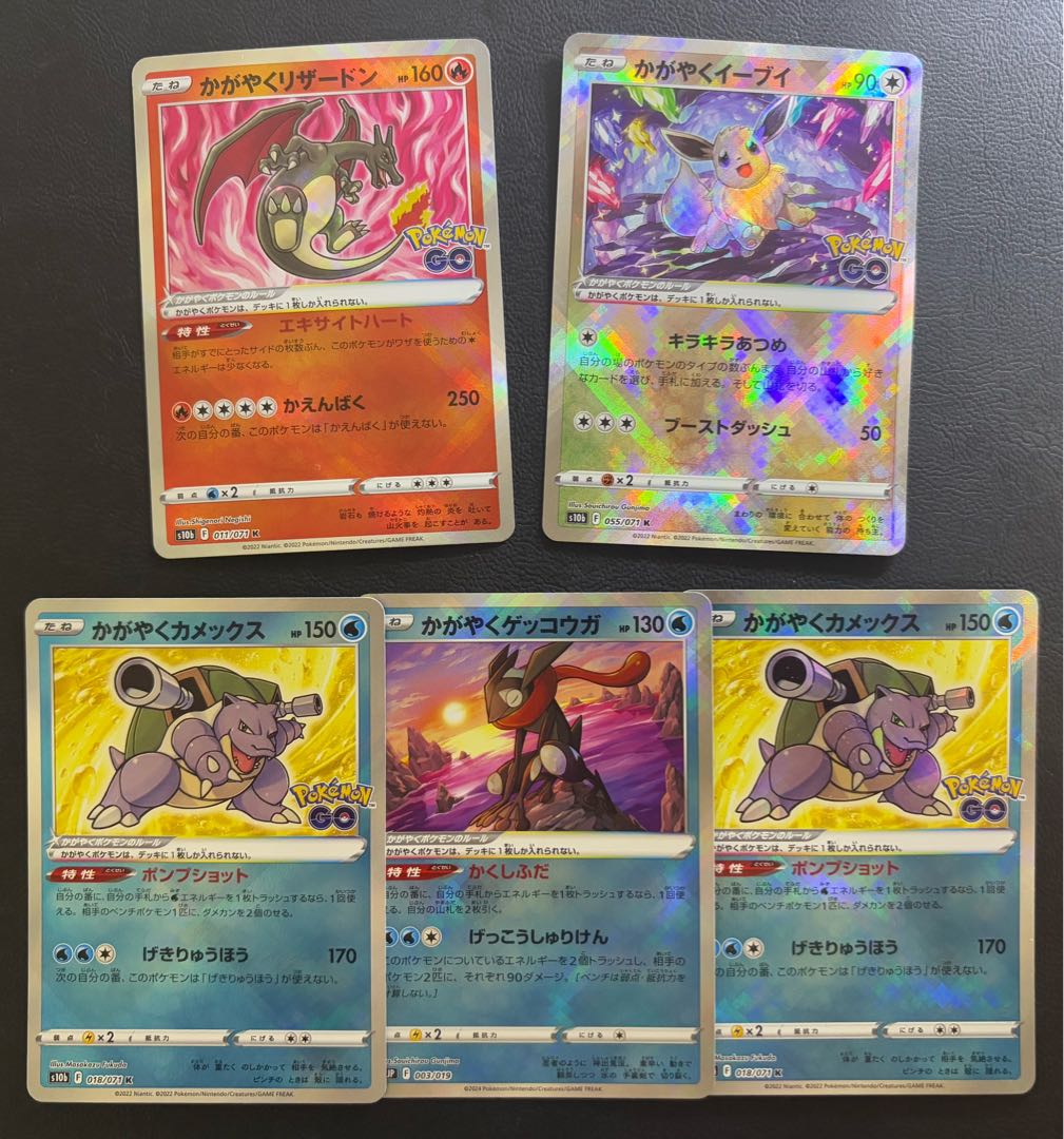 Kagayaku Charizard/ Kagayaku Eevee/ Kagayaku Greninja/ Kagayaku Blastoise x 2 5枚