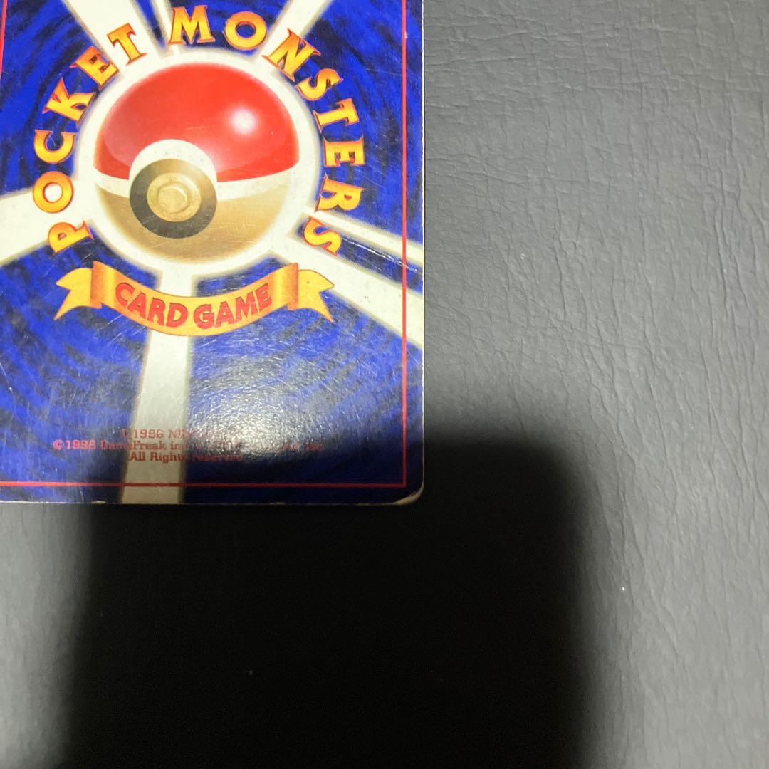 【状態】C 旧裏　ゲンガー 1枚