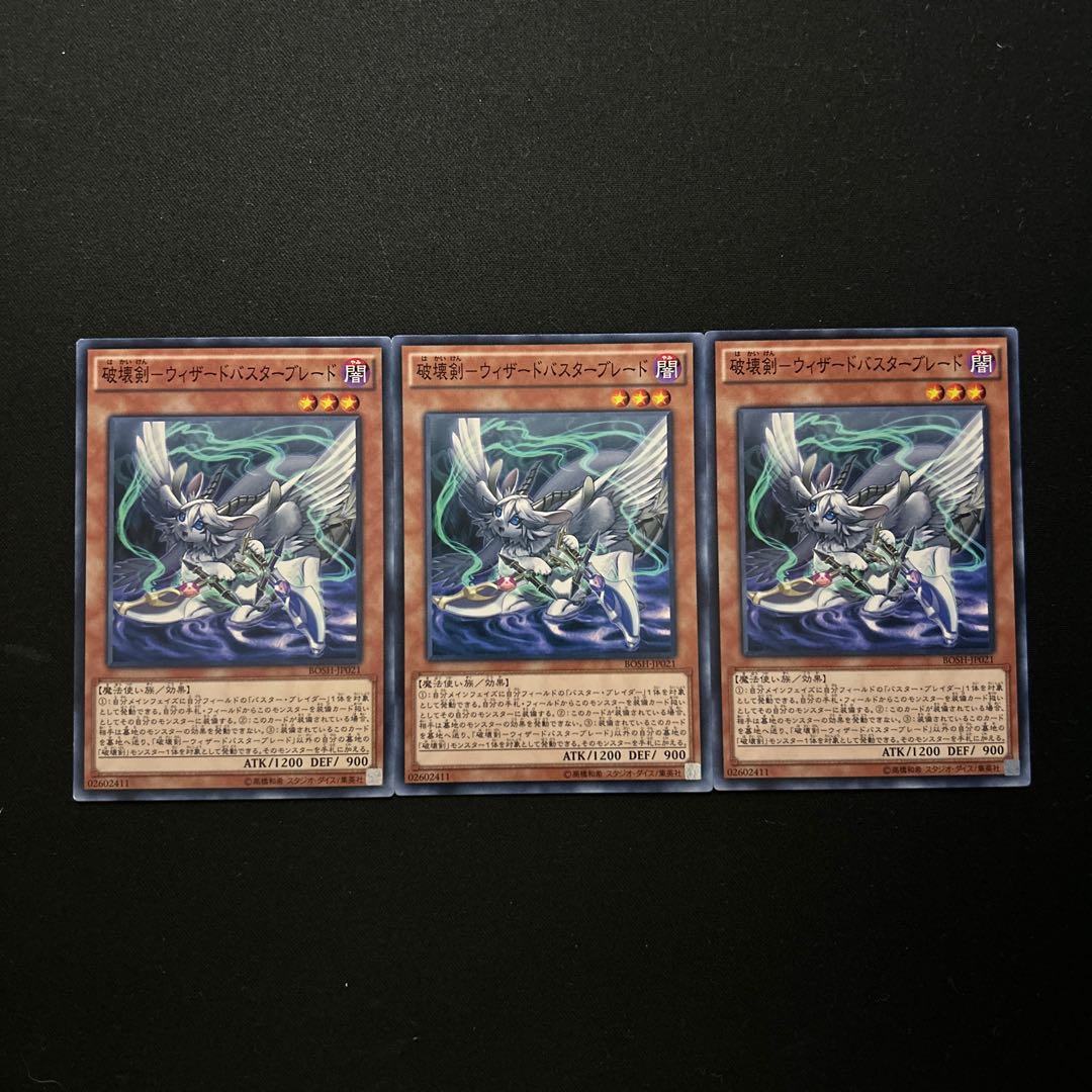 2718 破壊剣-ウィザードバスターブレード ノーマル JP021