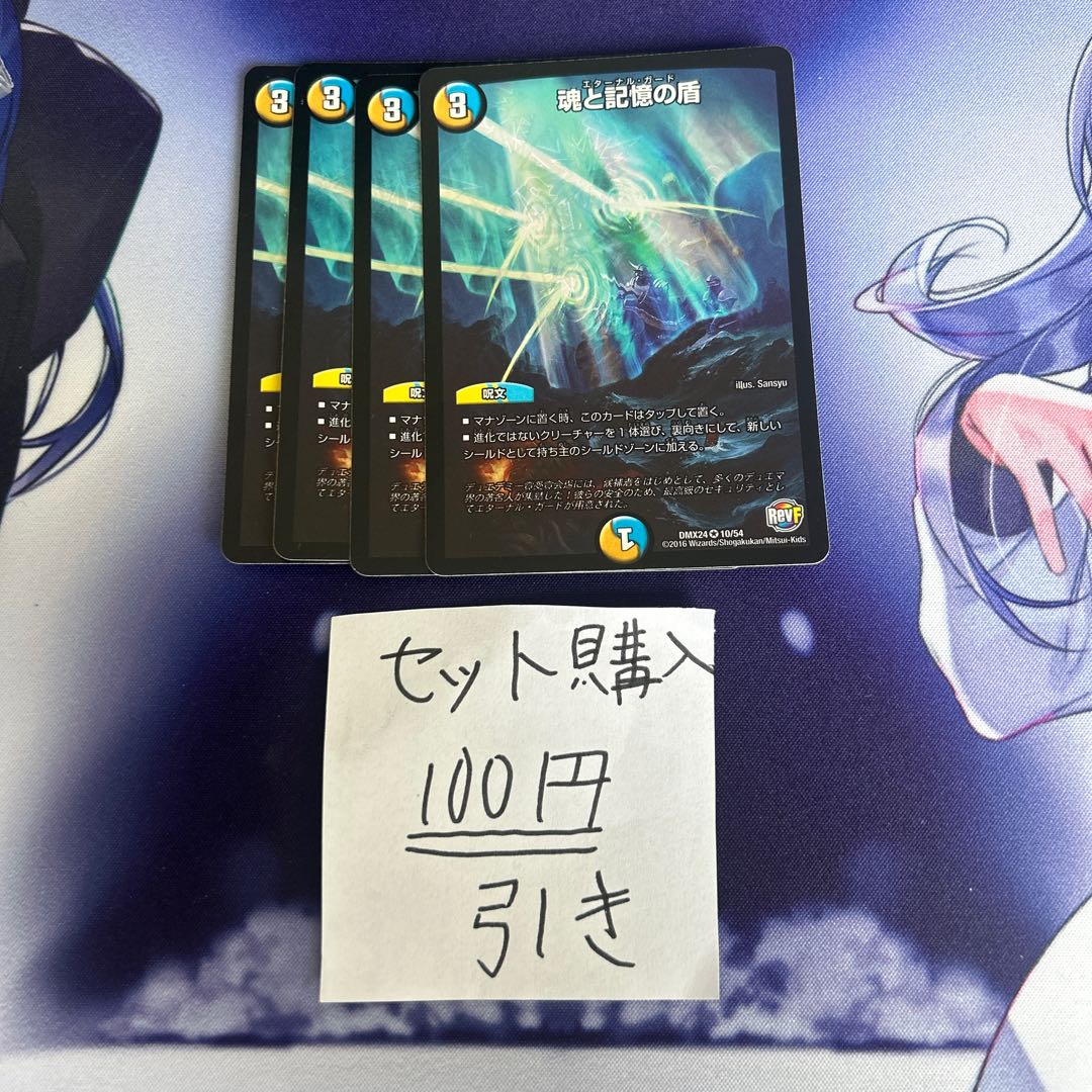 milligram 80 Miraculous Snare R 43/60 1枚