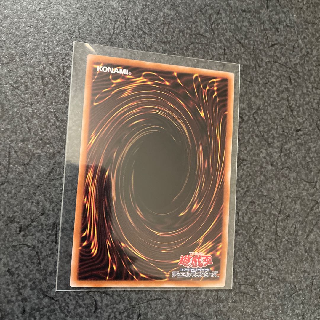 遊戯王　篝火　ウルトラ 1枚