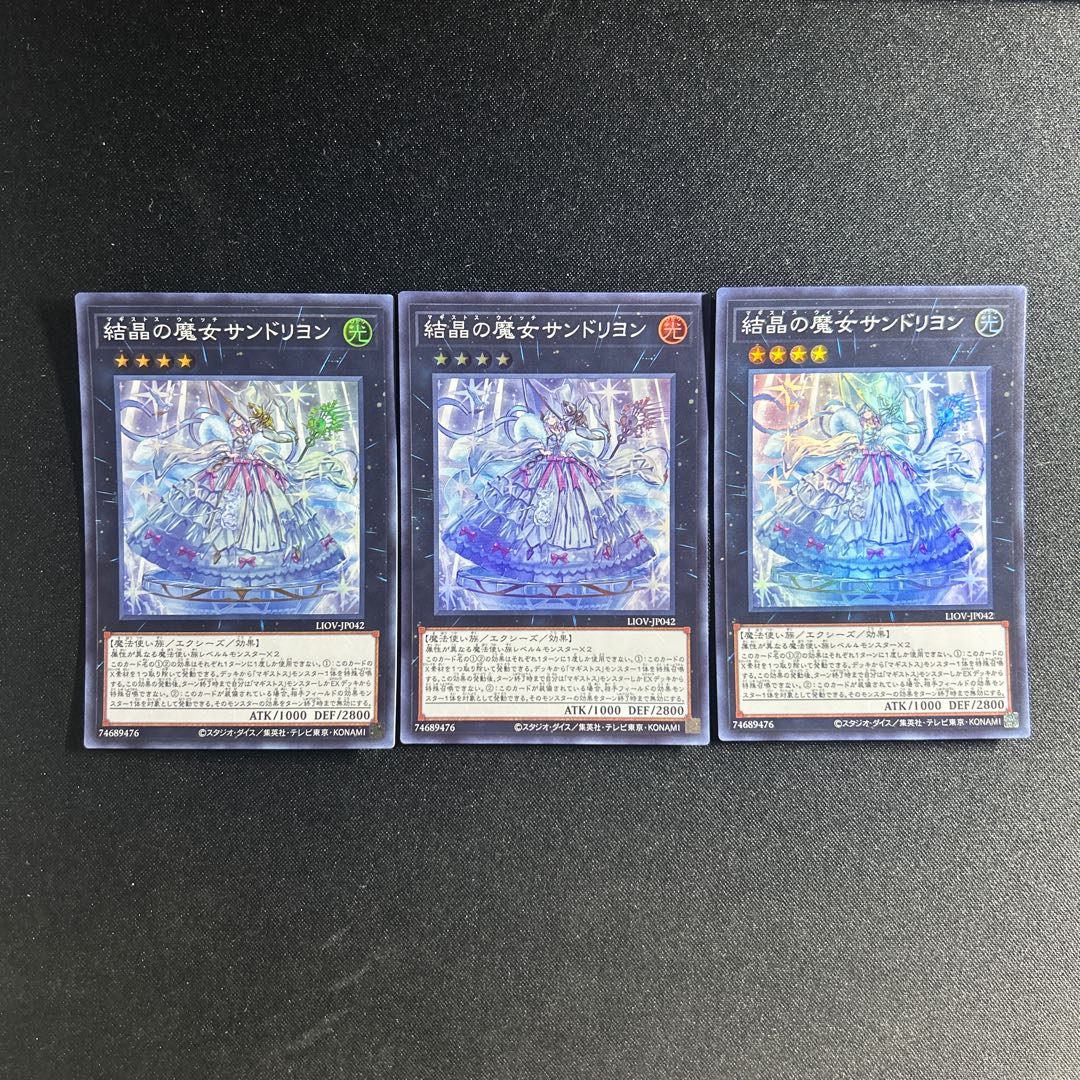 433 Rilliona, the Wondrous Magistus Witch Wardrobe Super Rare JP042 1枚