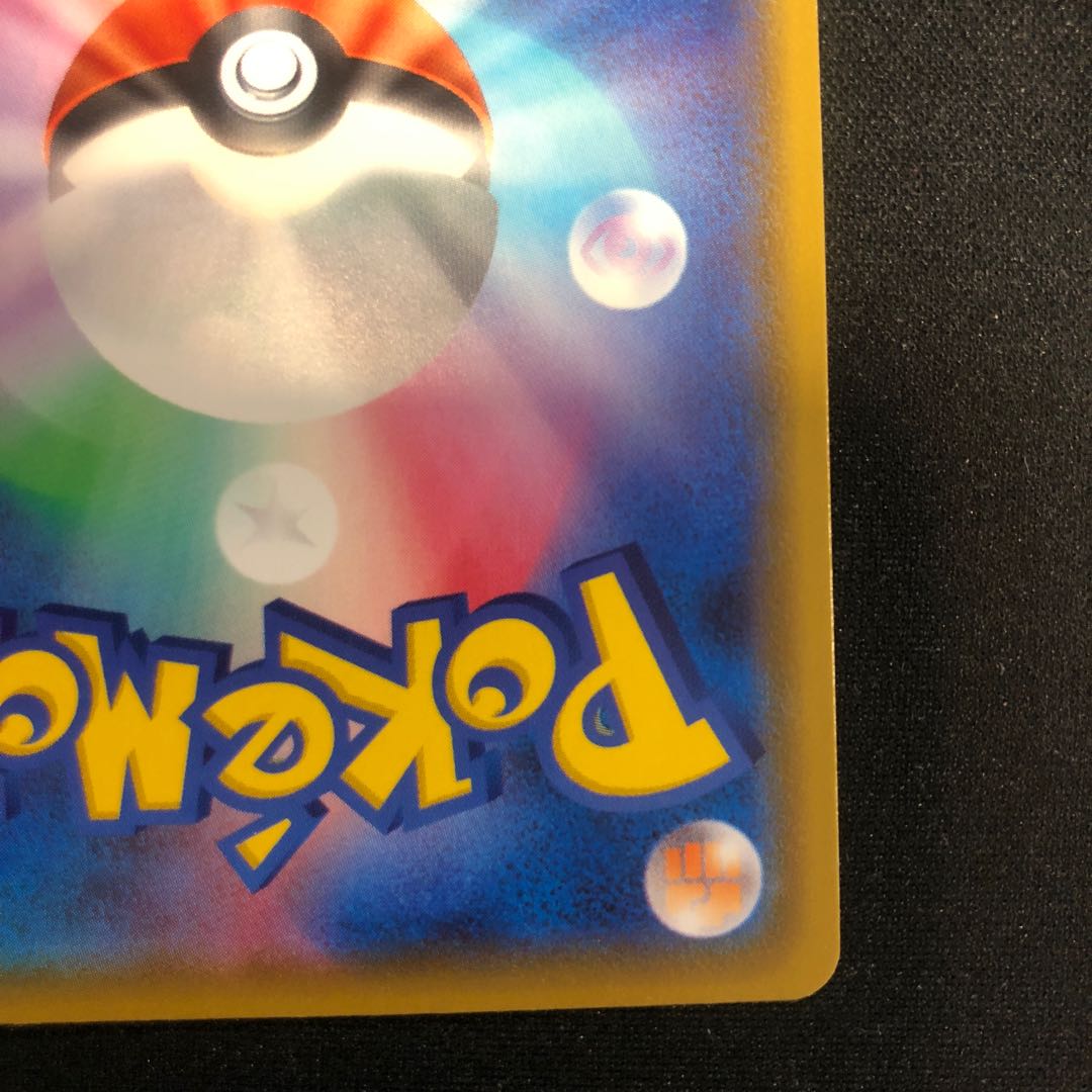 フウロ SR 195/190 1枚