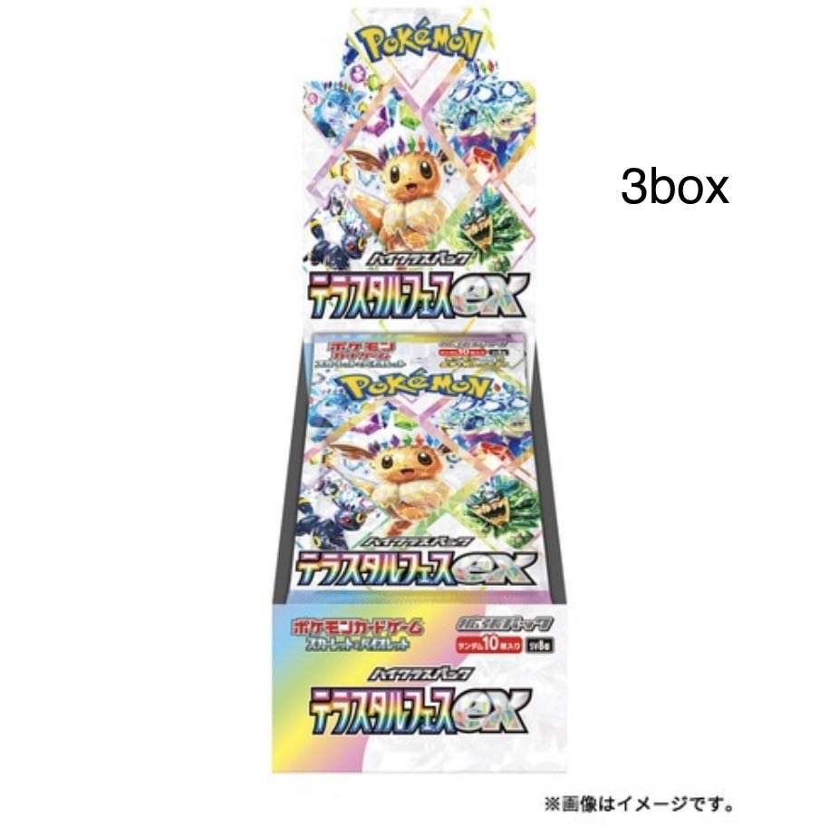 3box High Class Pack TerraStar Fest ex, unopened box. 3BOX