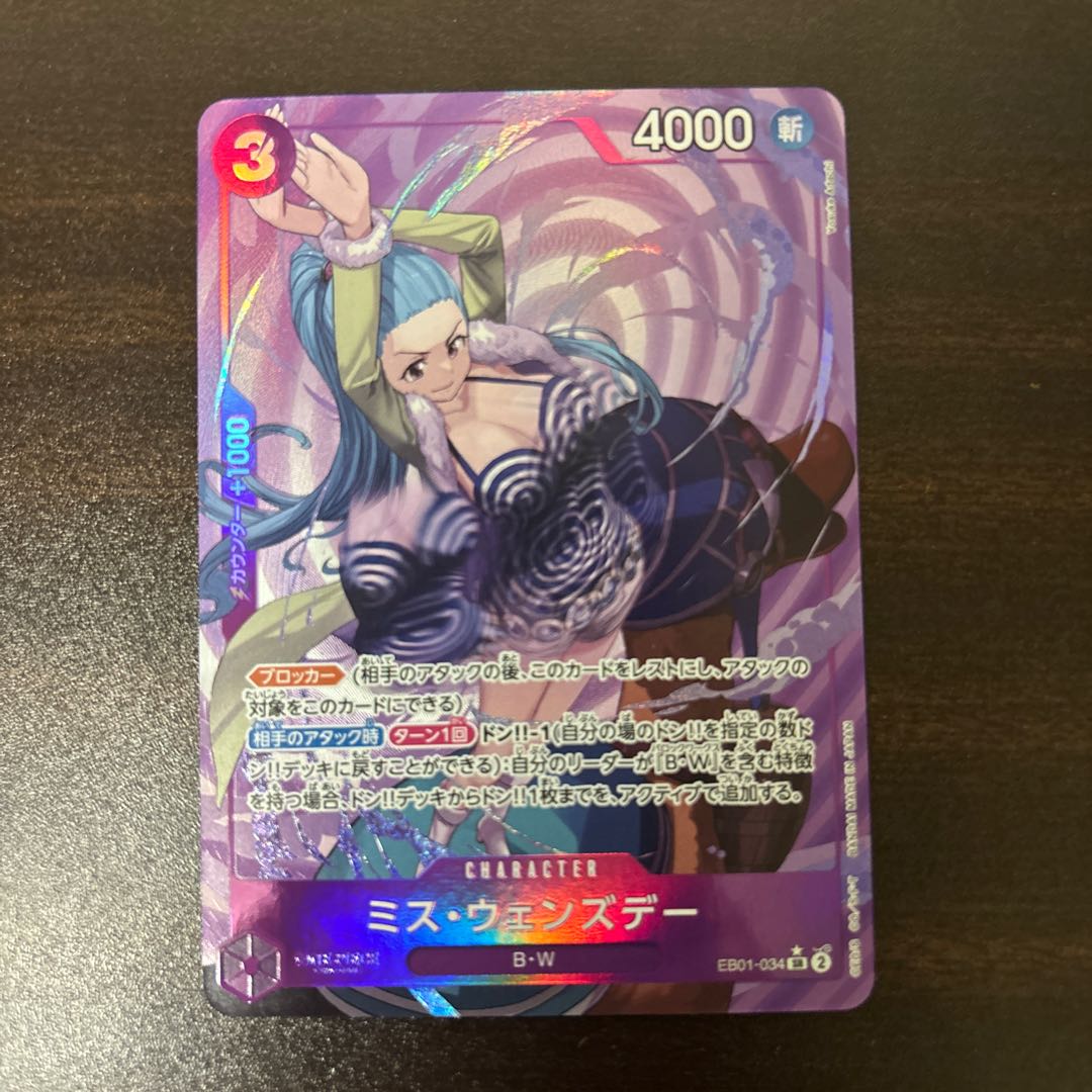 ミス・ウェンズデー(パラレル) P-SR EB01-034の通販 minidai165 