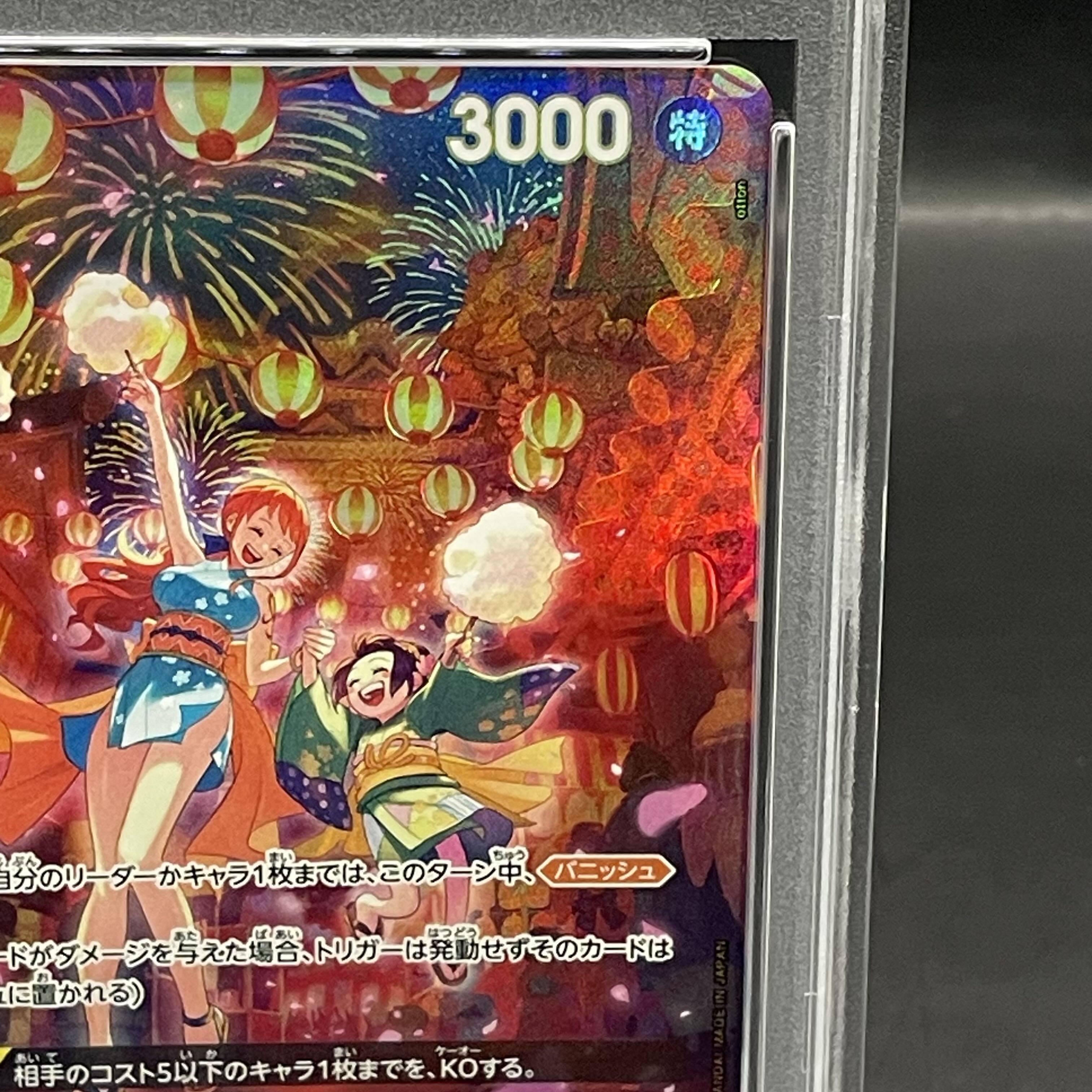 PSA10] Onami (Parallel) SP OP06-101