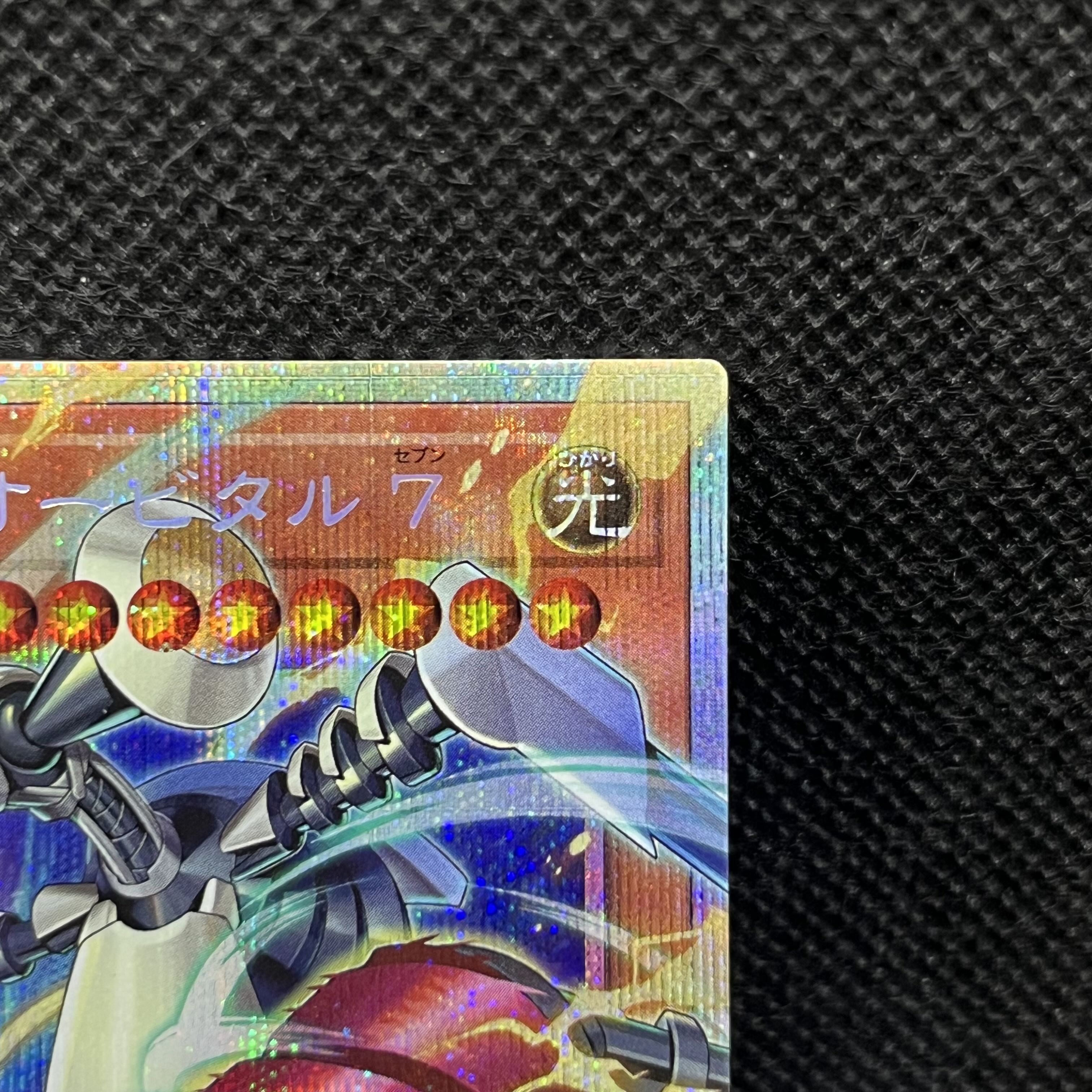 GD Robo Orbital 7 Overframe Prismatic Secret LOCR-JP012 1枚