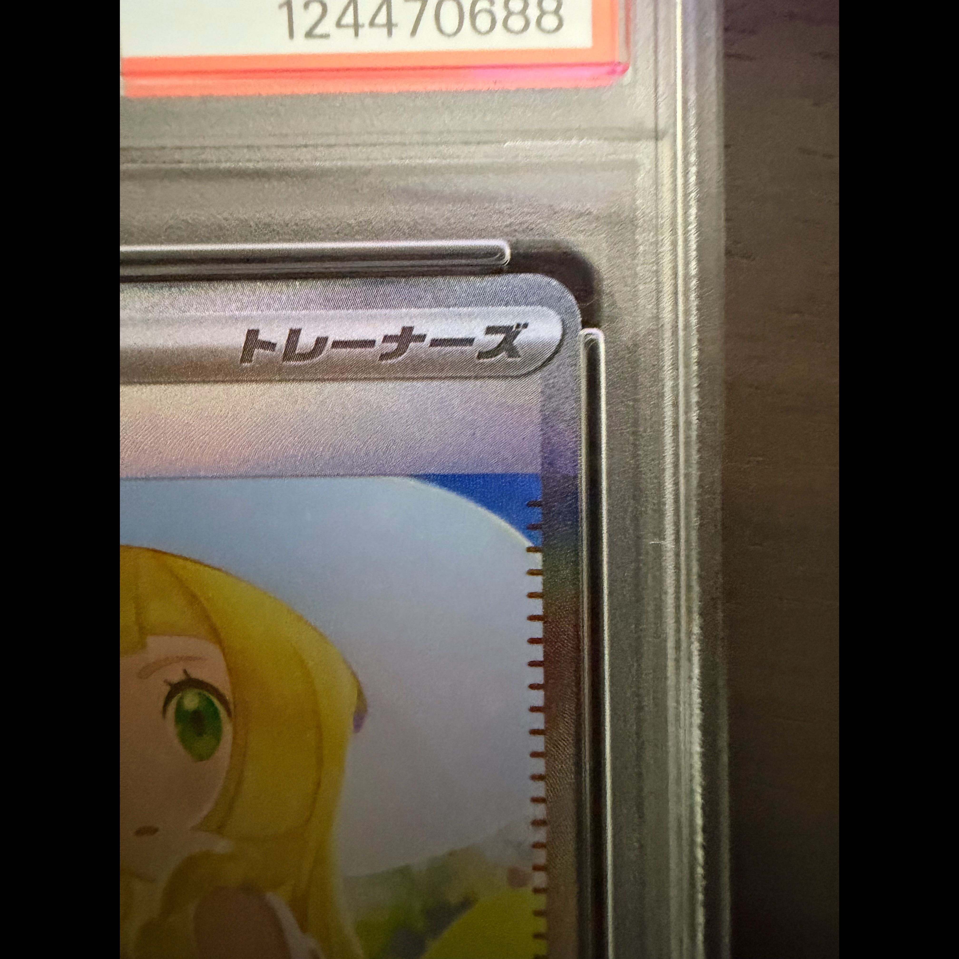 【PSA10】リーリエの決心 SAR 091/063 1枚