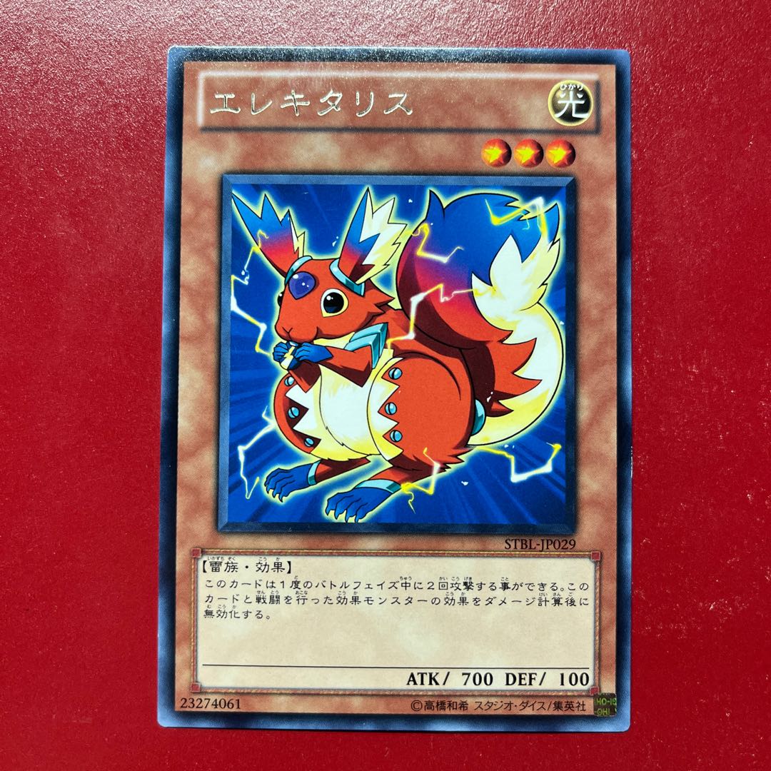 Ayq エレキタリス レア JP029 1枚