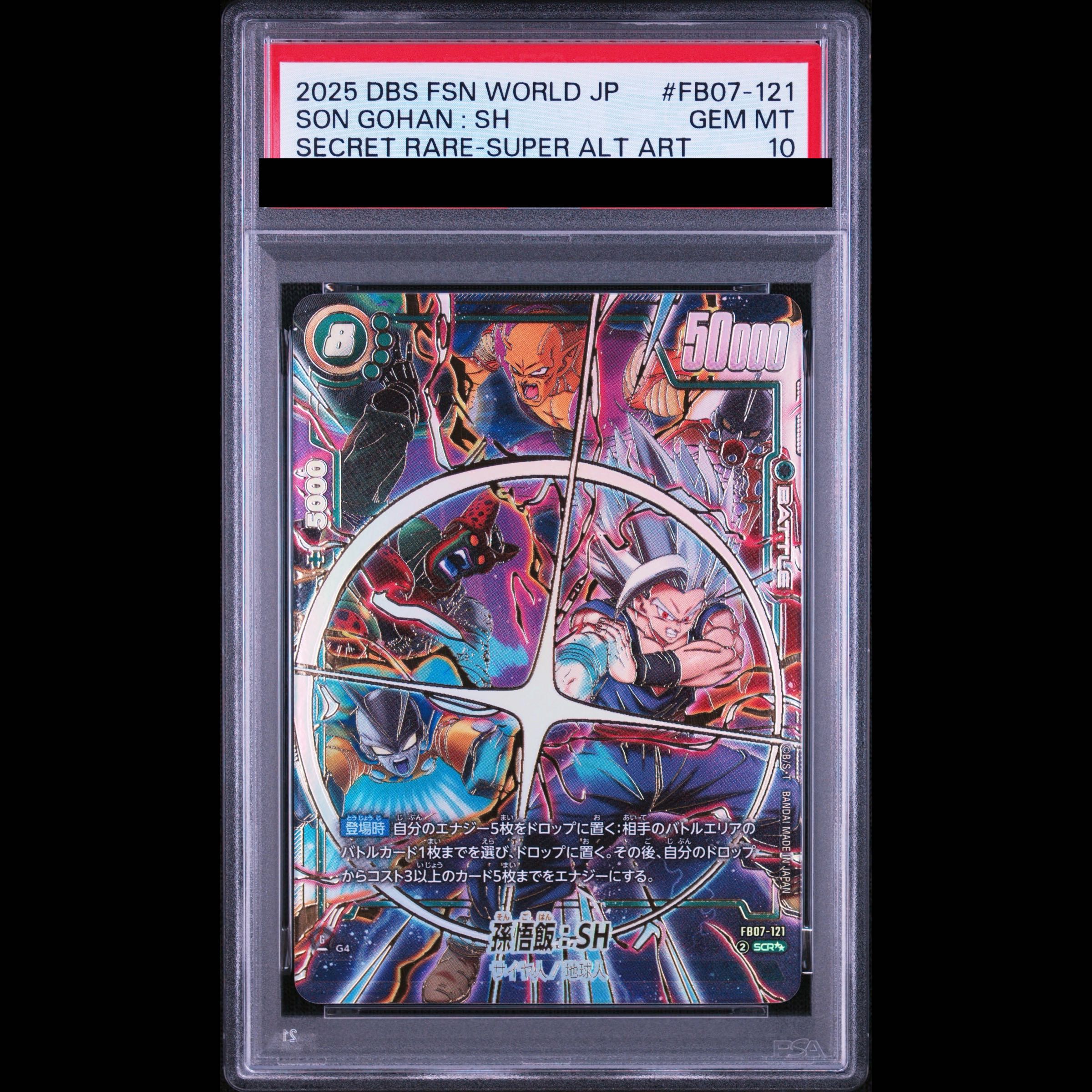 [PSA10] Son Gohan: SH (Parallel) sec FB07-121 1枚