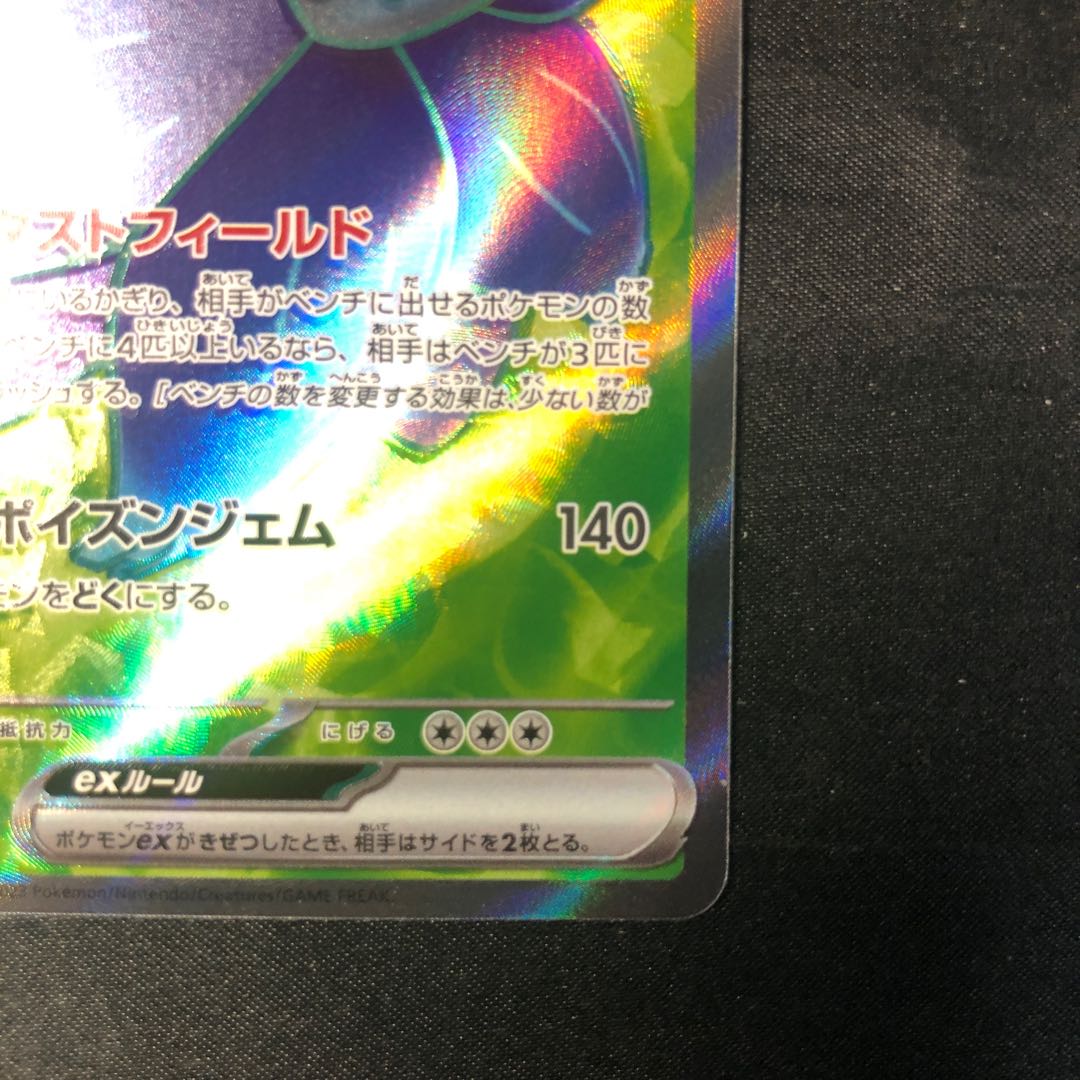 キラフロルex SR 124/108 1枚