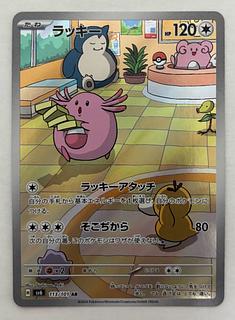 Chansey AR
