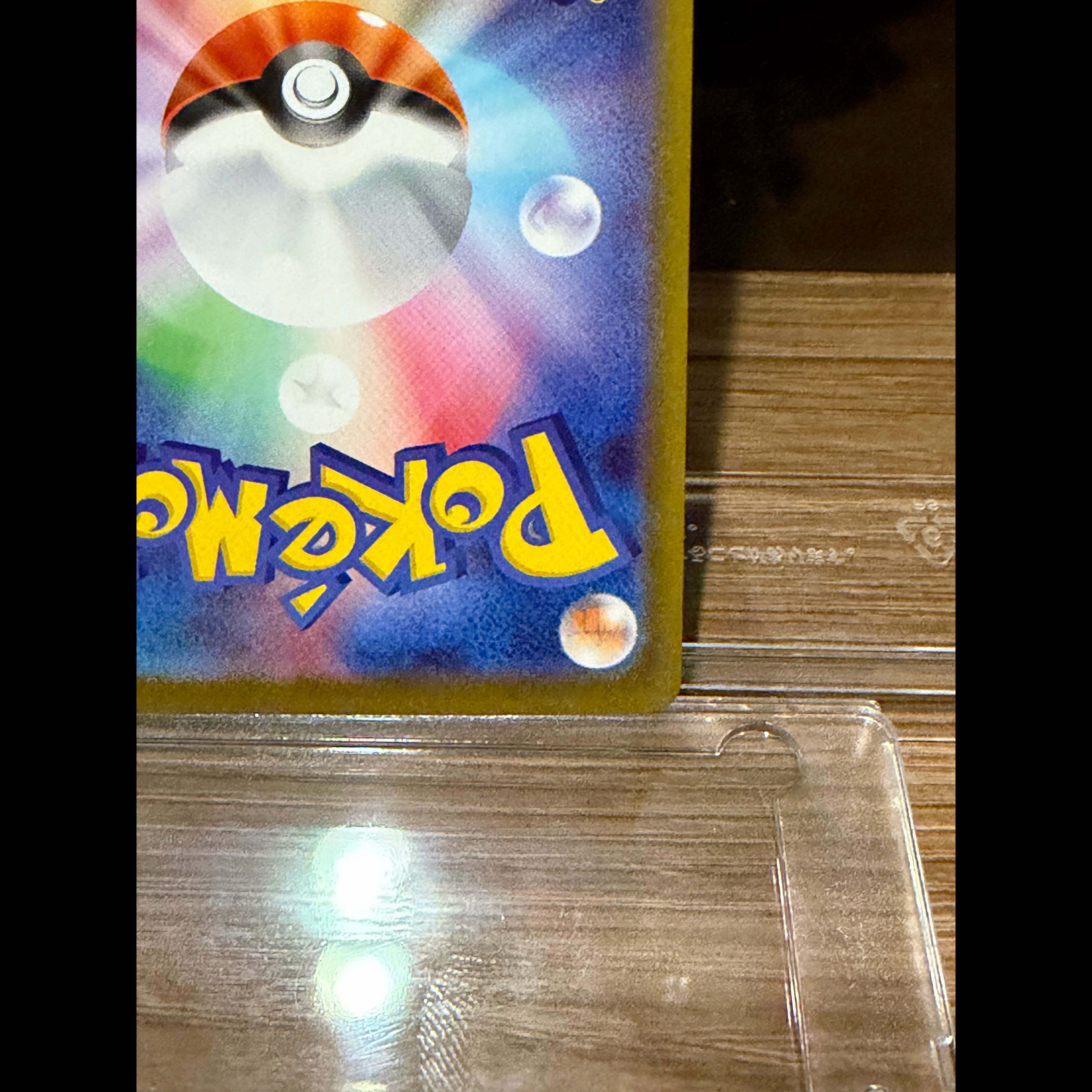 Pokémon Card: Lillie's Resolution SAR 091/063 M1L Mega Bulette B 1枚