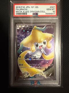 【PSA10】ジラーチ(キラ) 027/036 1枚