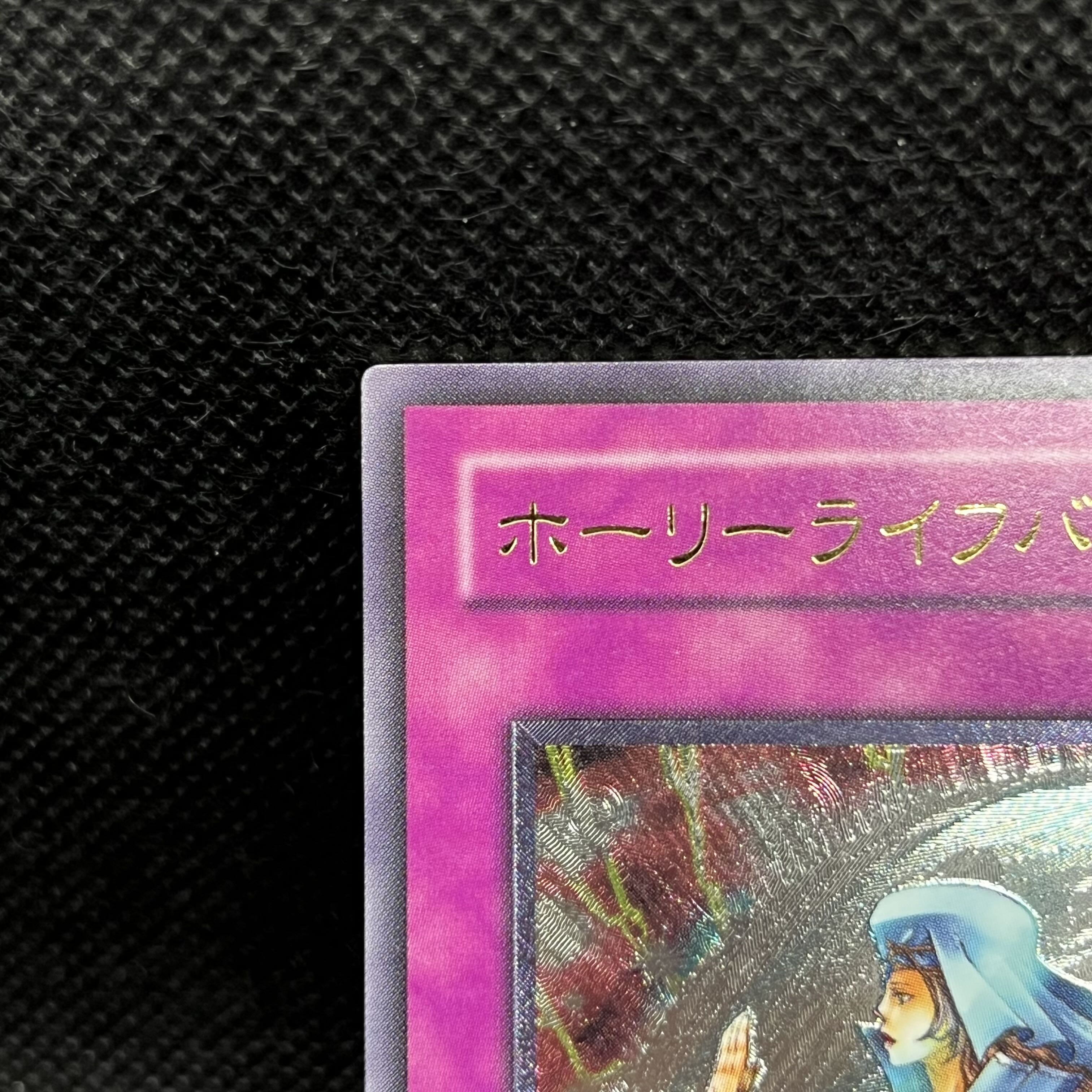 Hallowed Life Barrier Ultimate Rare SOD-JP060 1枚