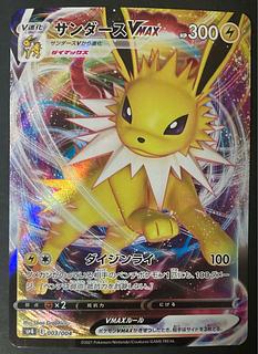 傷有り サンダースVMAX 003/004 1枚