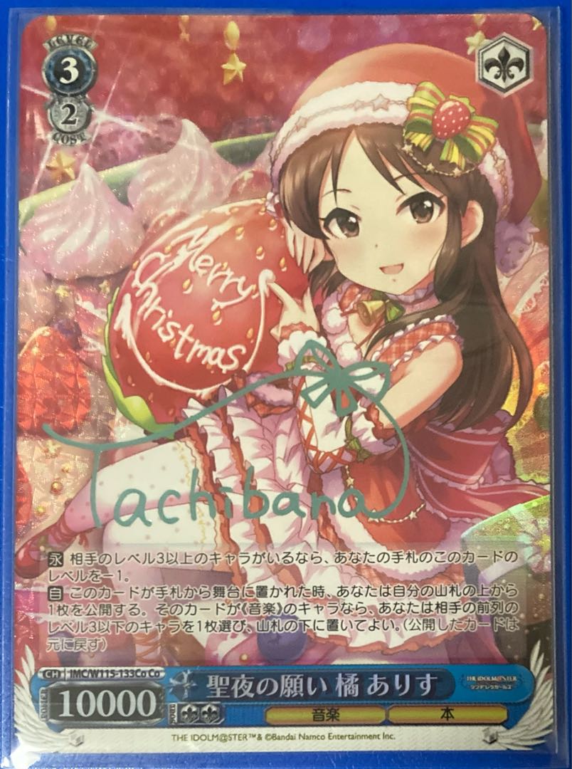 Wish of St. Night Arisu Tachibana Co Weiss Schwarz The Idolmaster Prinzessin Girls Delemas IMC/W115-133Co Character Sign next twinkle