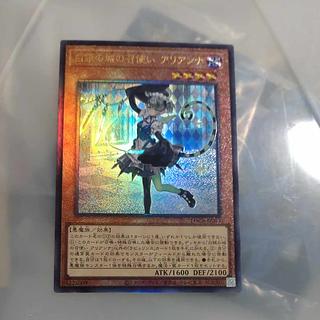 【木林堂】白銀の城の召使い　アリアンナ　アルティメットレア 1枚