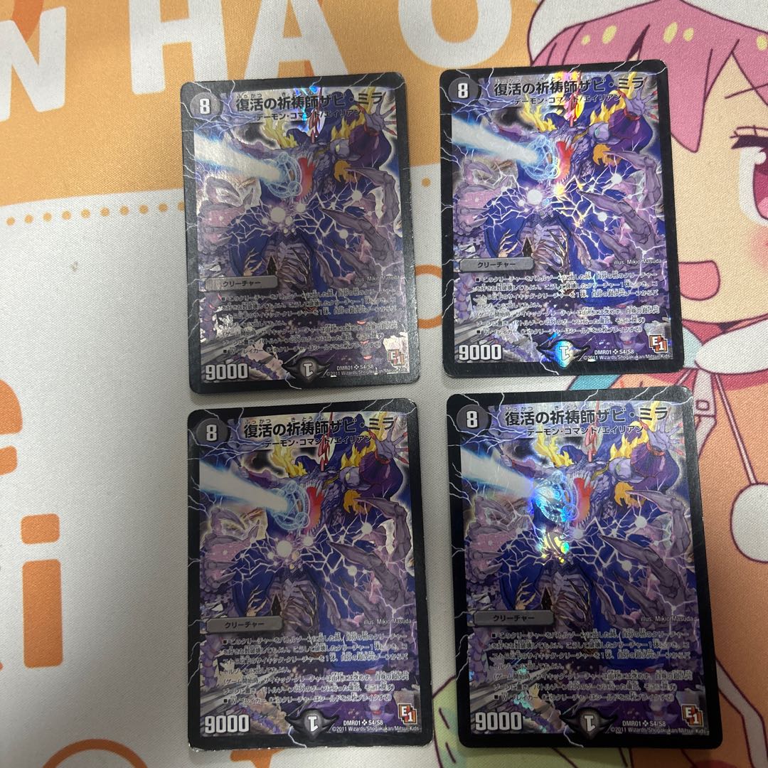 Xavi Mira, Prayer Master of Recover SR S4/S8 1枚