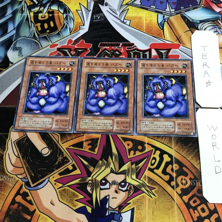 Bazoo the Soul-Eater LN 2nd period ver 1 normal, set of 3 tera