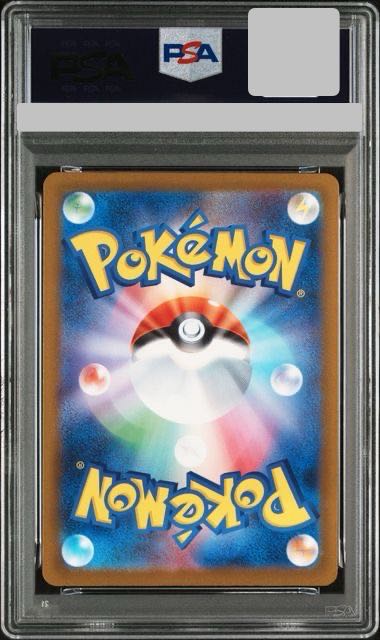 【PSA10】メガゲンガーex SAR 240/193 1枚