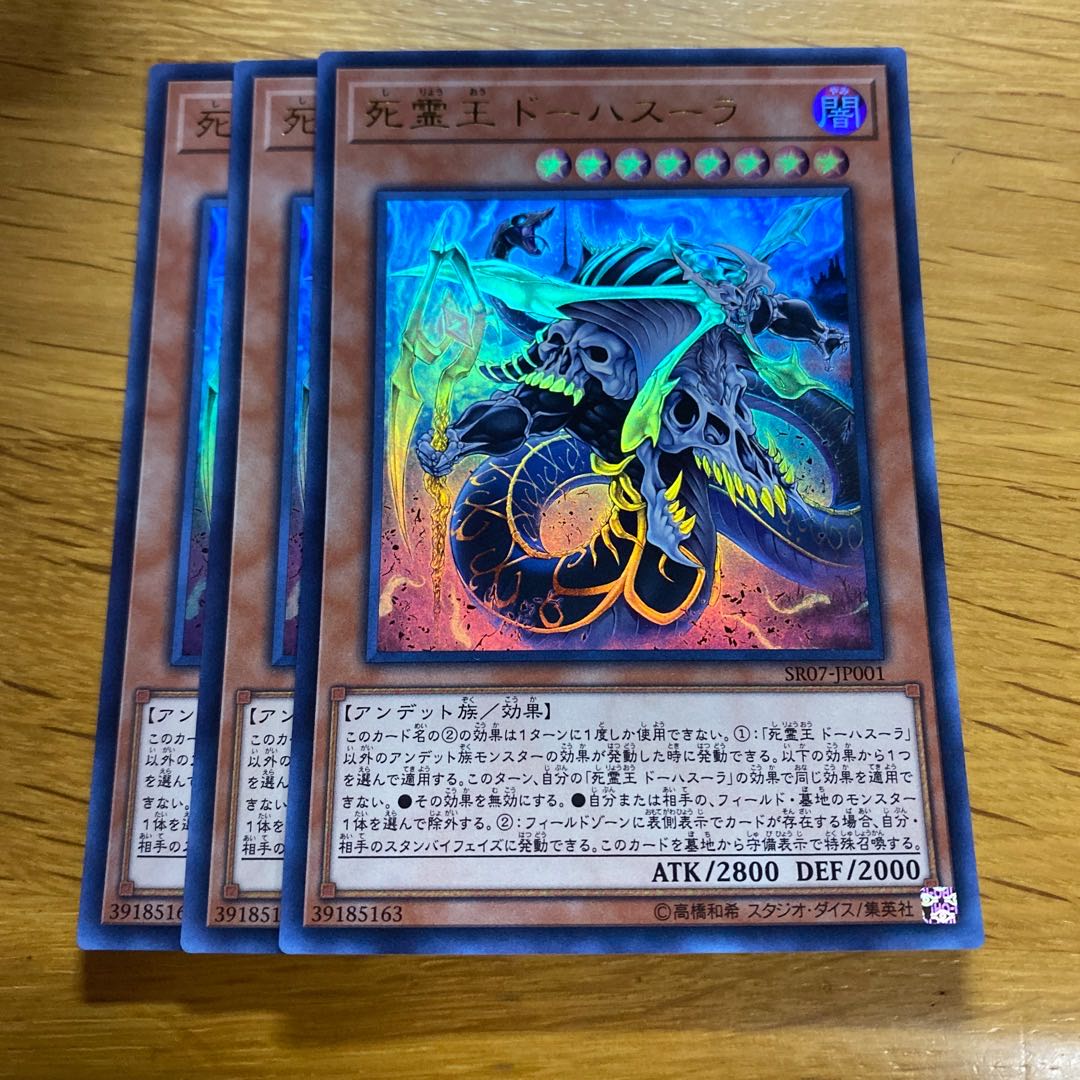 Doomking Balerdroch Ultra Rare JP001