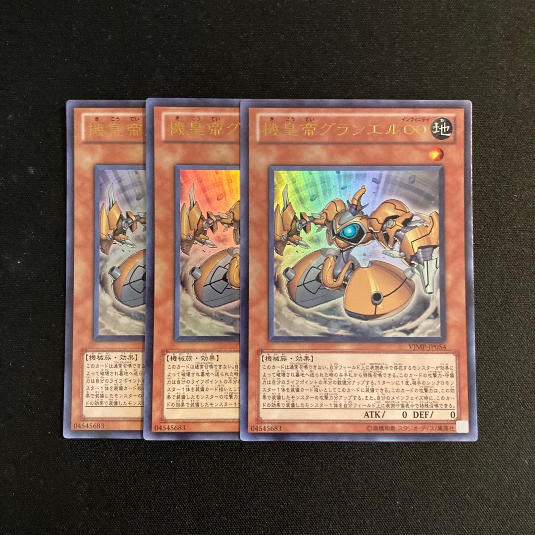 h276 Meklord Emperor Granel Ultra Rare Set of 3 Yu-Gi-Oh Treasure 3枚