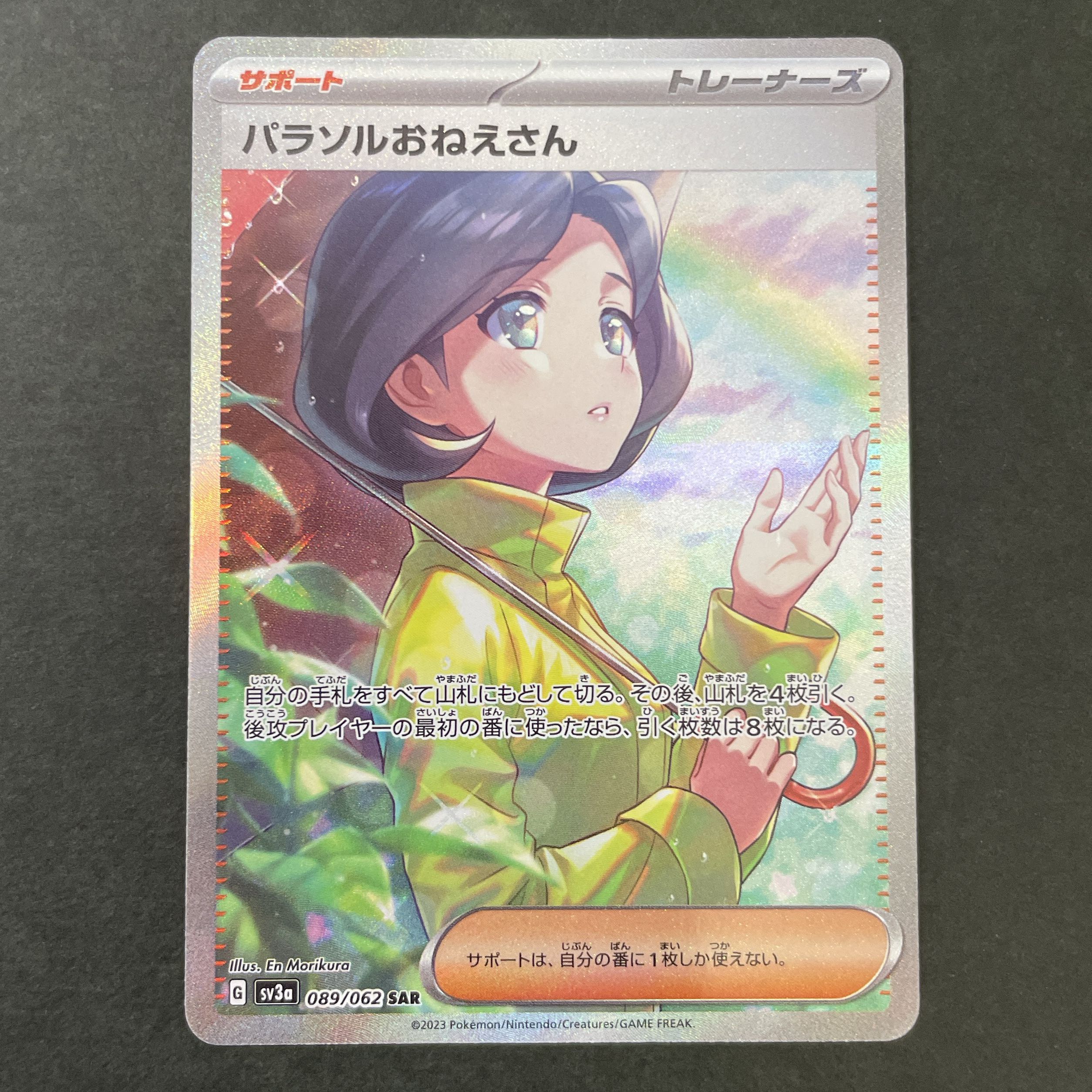 Sazare Bianca's Magokoro Chili Parasol Lady SAR Pokémon Cards Pokemon Cards