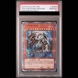 [PSA10] Ten Thousand Dragon 10000 Secret Rare IGAS-JP000 1枚