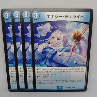 エナジー・Re:ライト C 87/100