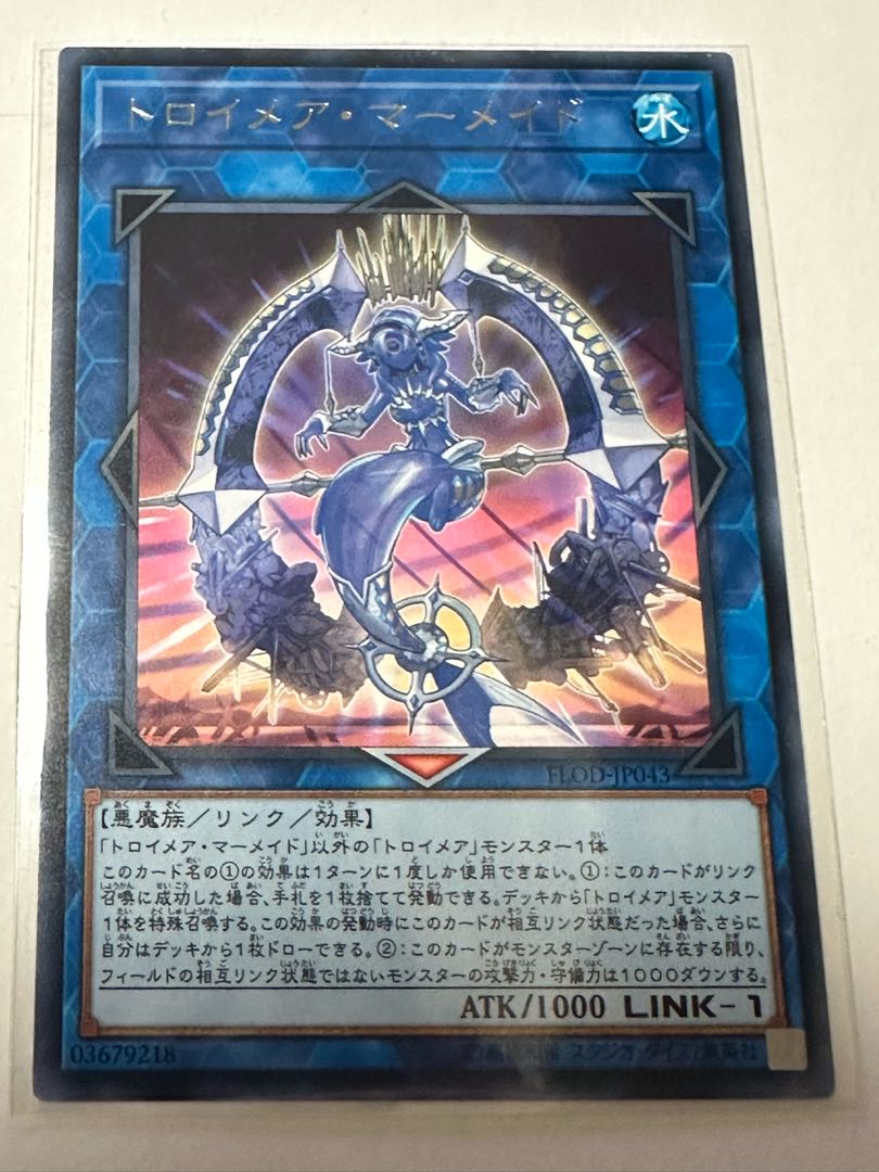 orfego Knightmare Mermaid rare JP043