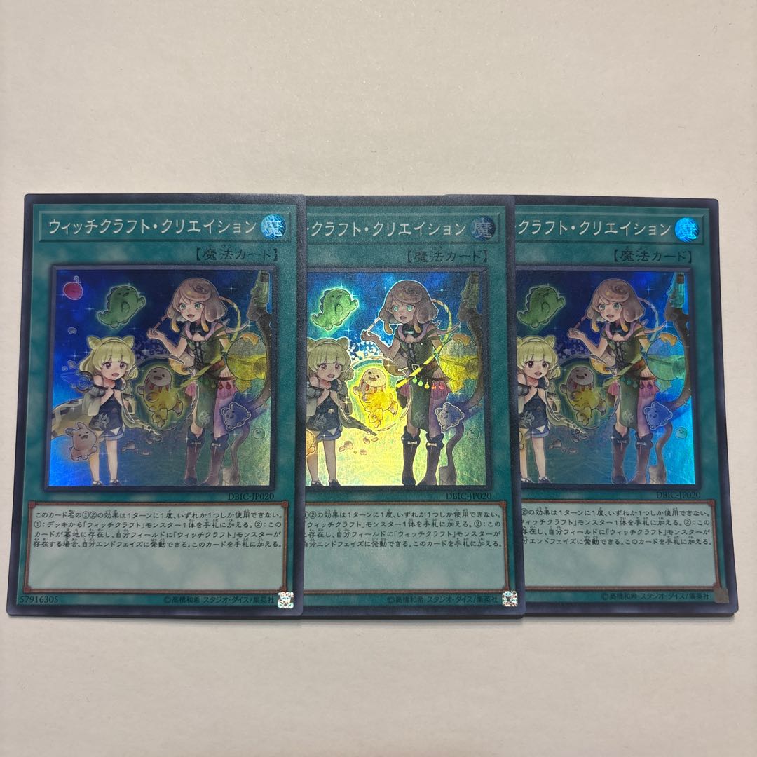 Witchcrafter Creation Super Rare JP020 3枚