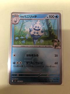 Nのバニリッチ(ボール柄/ミラー仕様) 038/193 1枚