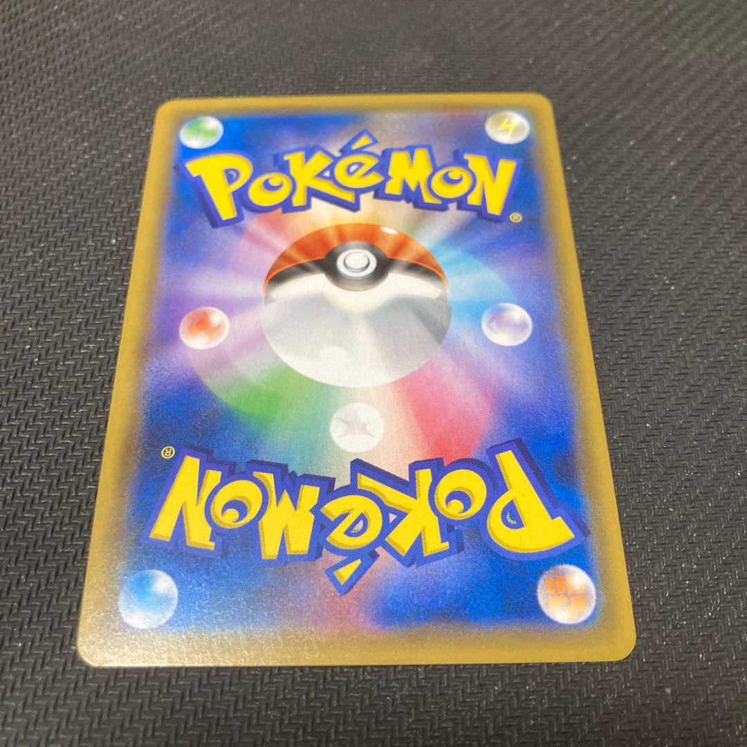 Fiery Flint TR 092/095