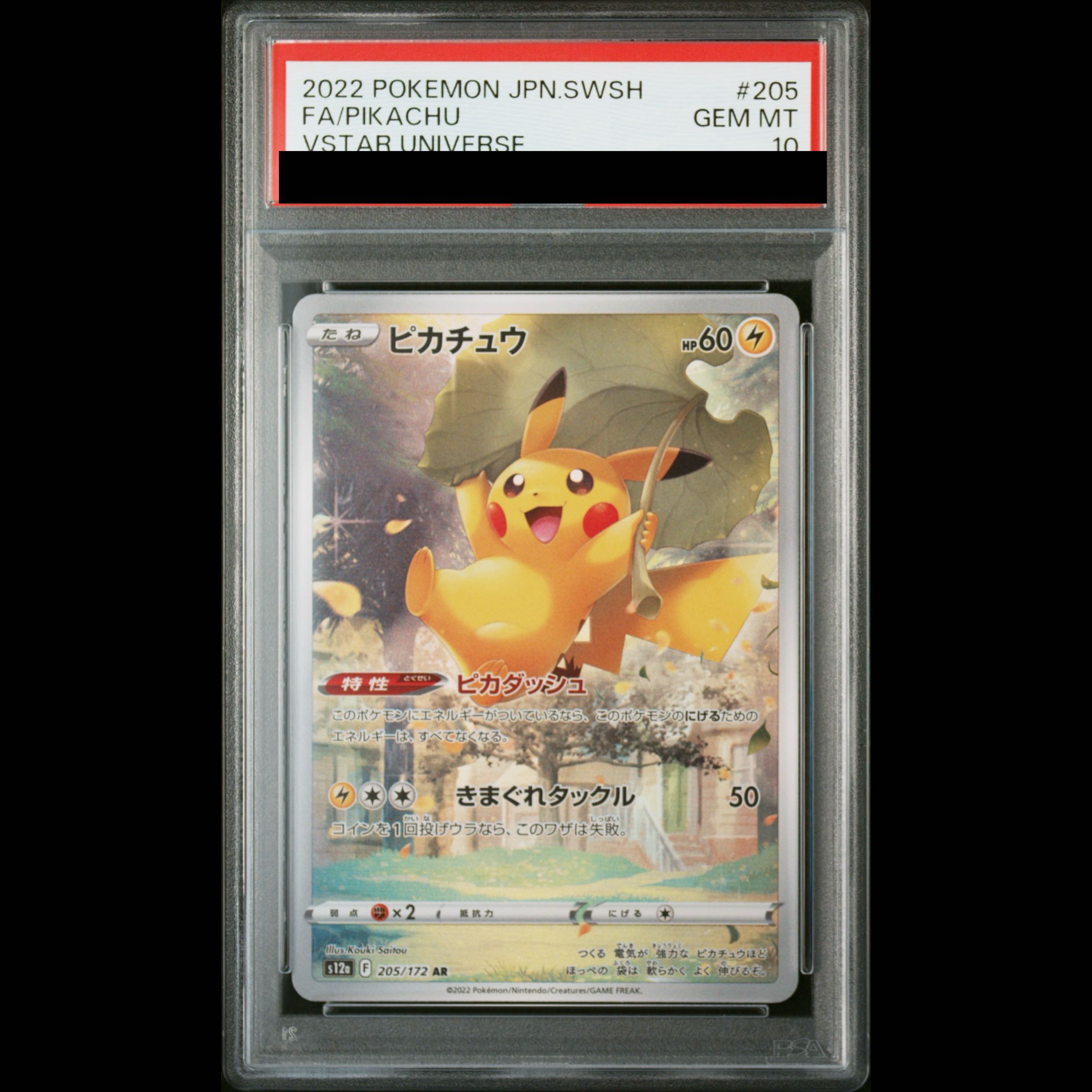 [PSA10] Pikachu AR 205/172 1枚