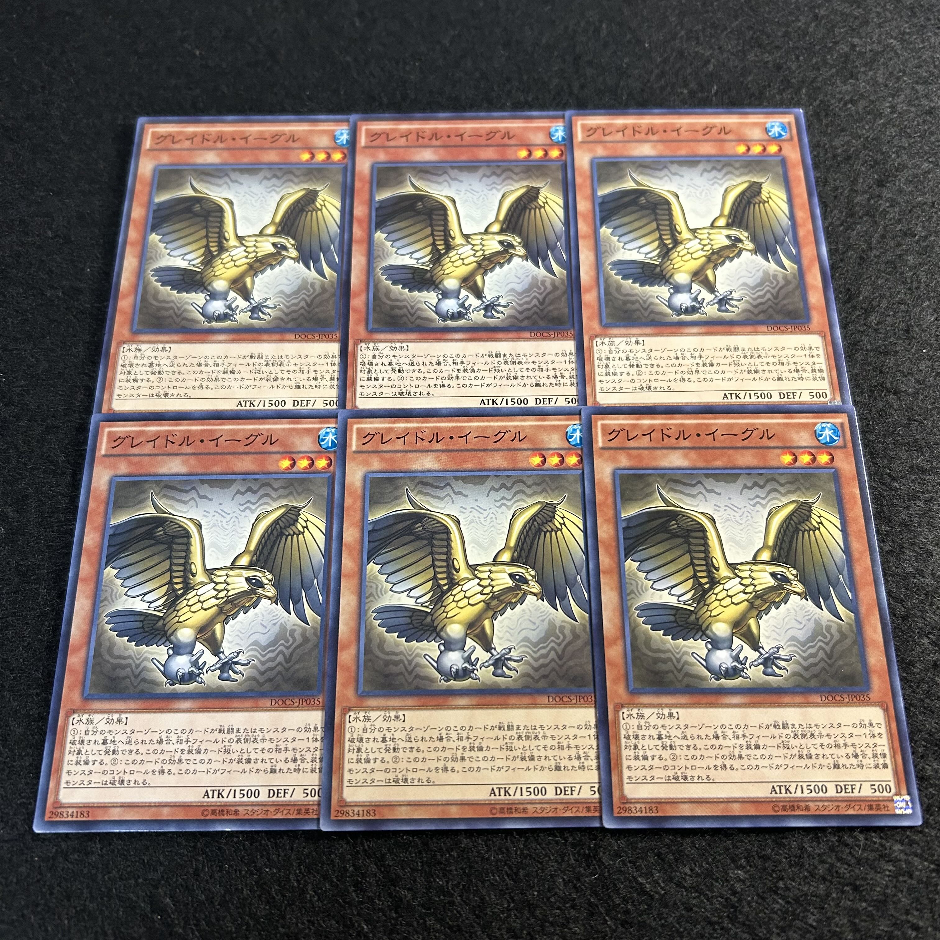 A1785 [King of Games] Graydle Eagle 6-card set 6枚