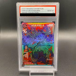 オメガ・デスワームの入手方法・相場・PSA10価格推移 | magi