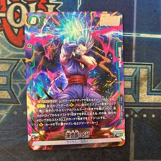 孫悟飯:SH FB09-060 SR☆ 1枚