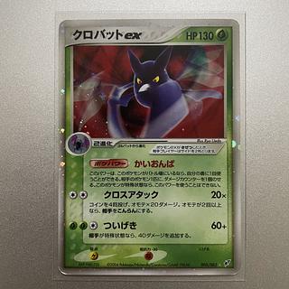 クロバット EX 1枚
