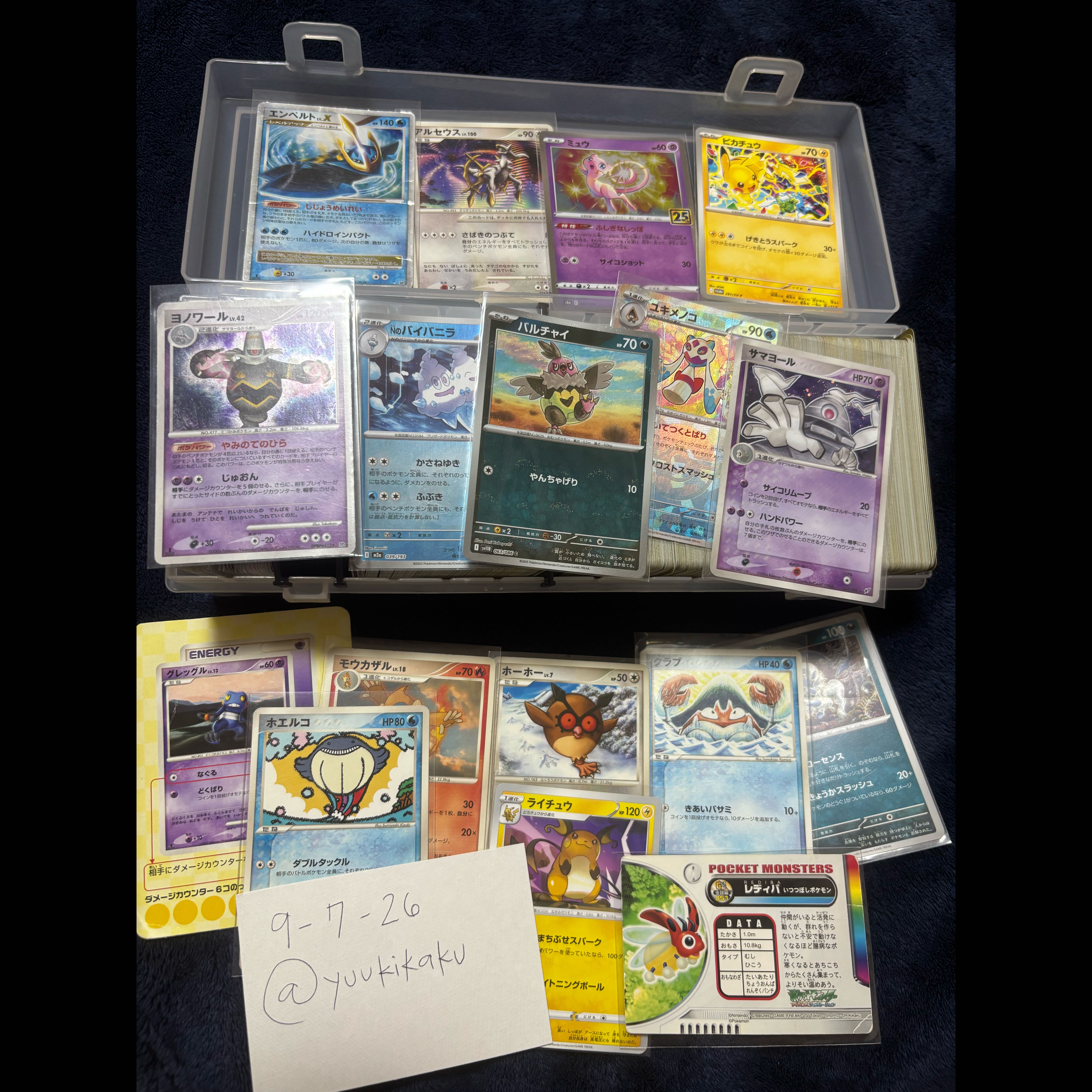 [Top-Tier Collection: Retired Items] Pokémon Cards - Bulk Sale 1枚