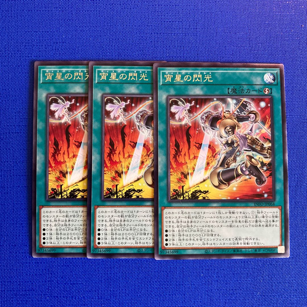 Evening Star Flash Rare INFO-JP064