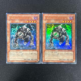 1290 Return Zombie Ultra Rare 005