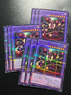 Yu-Gi-Oh Studio 9 cards Starving Venom Fusion Dragon Parallel Normal JP042