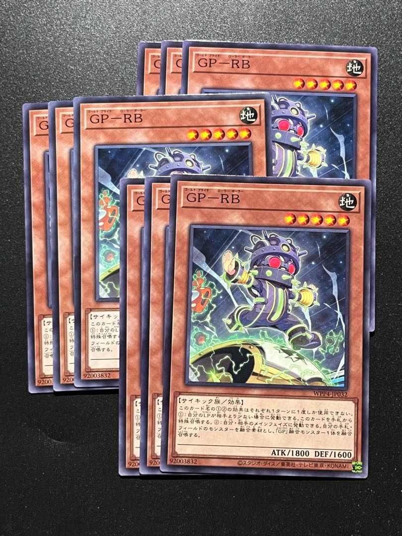 遊戯王スタジオ 9枚 GP-RB ノーマル WPP4-JP032