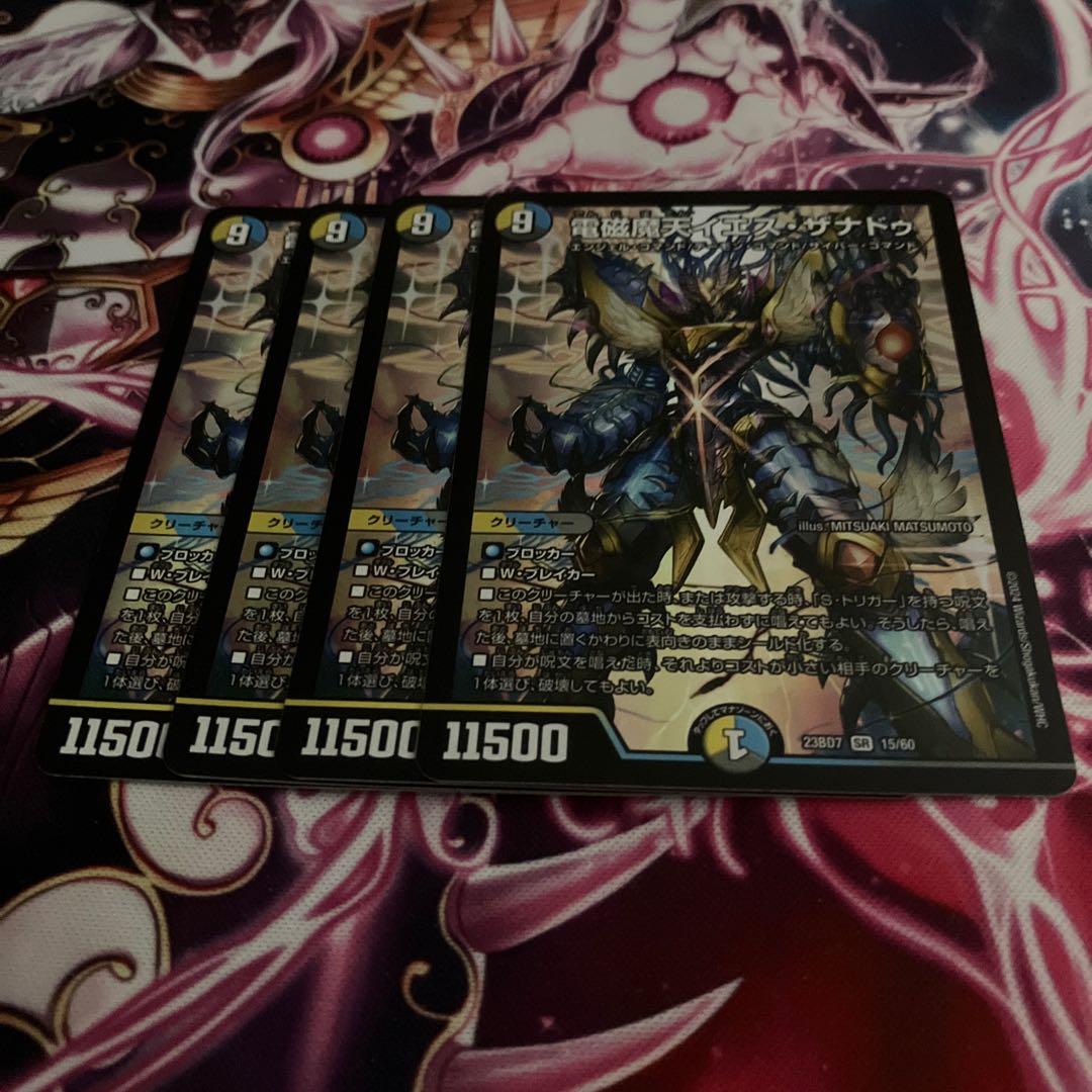 4枚 電磁魔天イエス・ザナドゥ SR 15/60 1枚