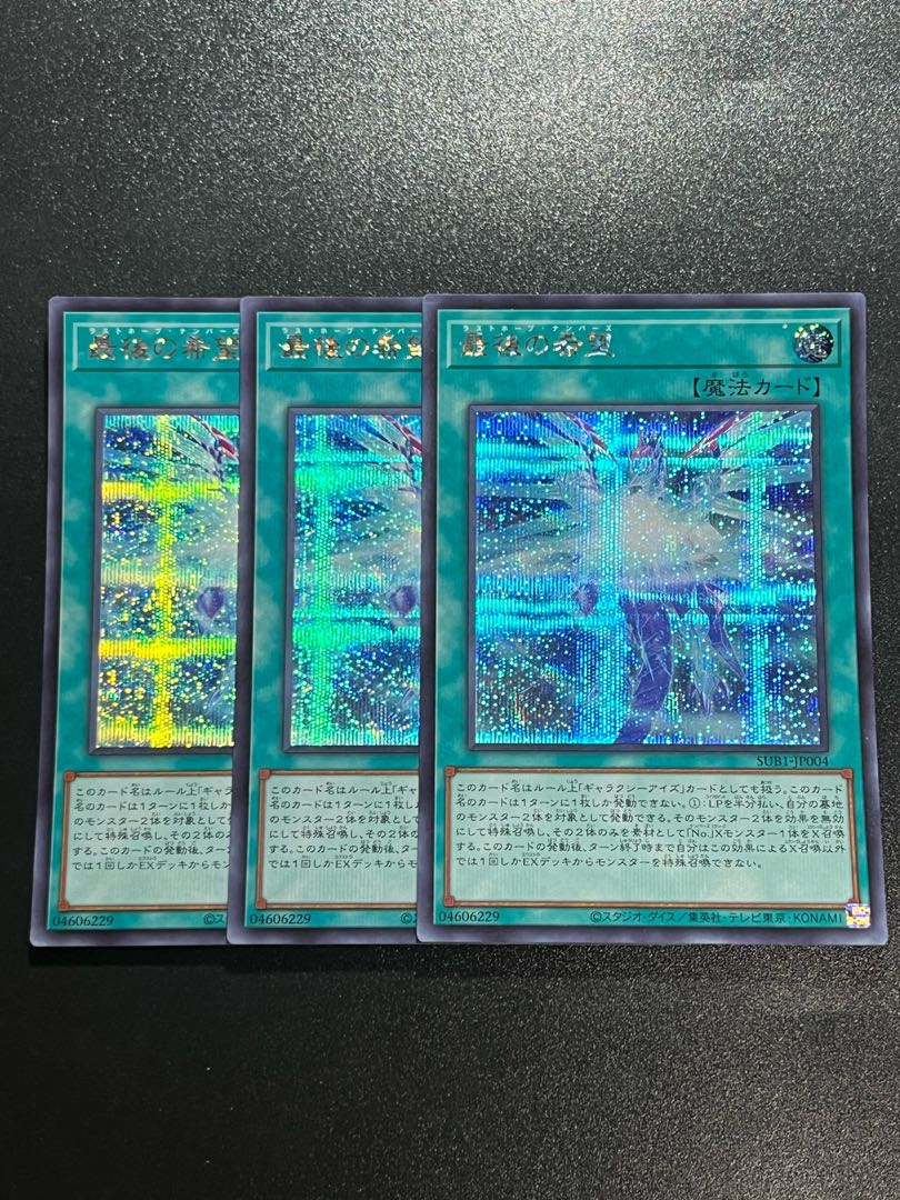 Yu-Gi-Oh Studio 3 copies The Last Hope Secret Rare JP004