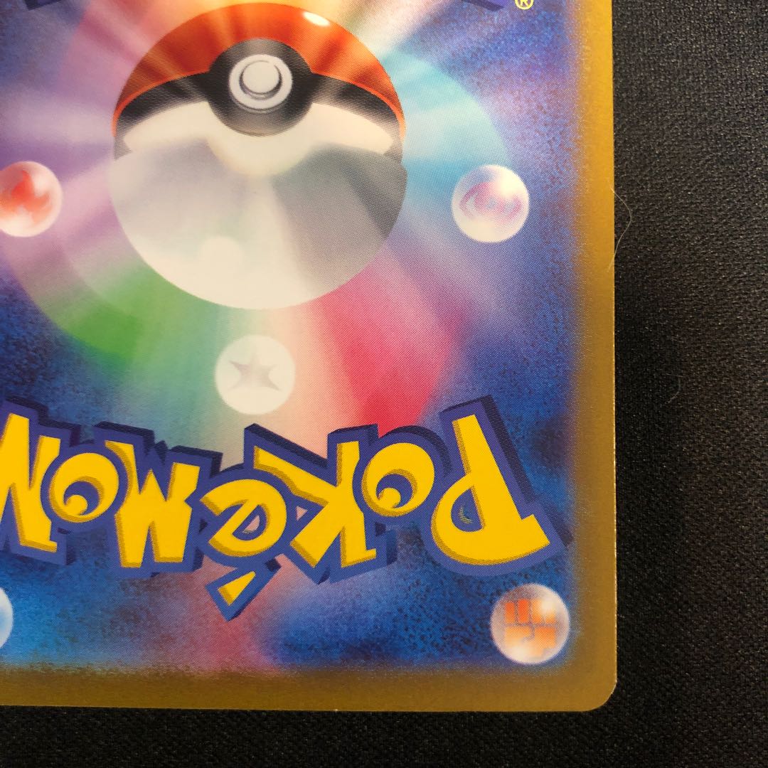 Liquiquirine ex SR 088/071